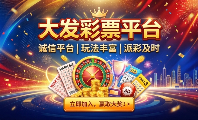 至尊彩大发快3破解