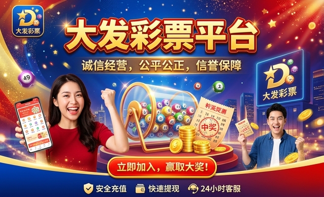 下载大发分分时时彩