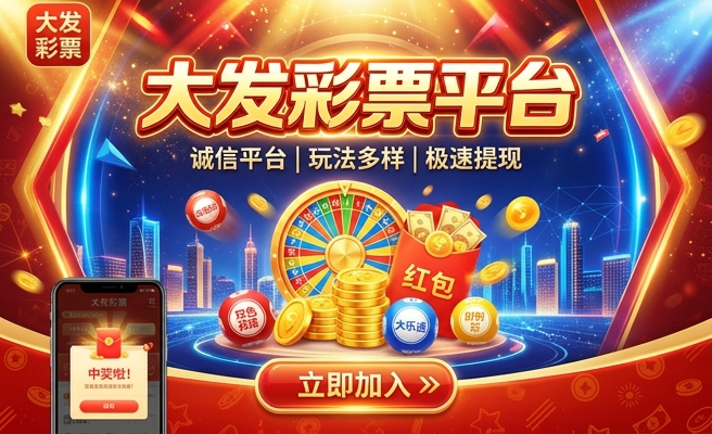 快三大发彩神IV