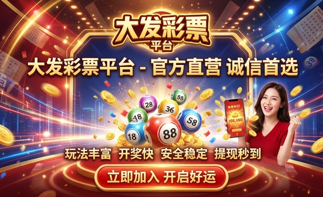 大发购彩入口在哪里打开