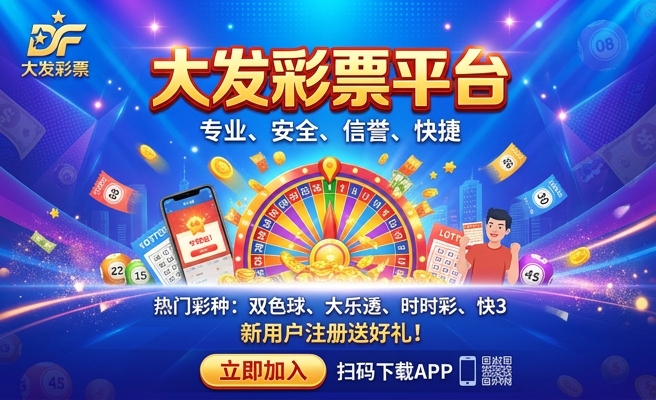大发神彩争霸官方入口