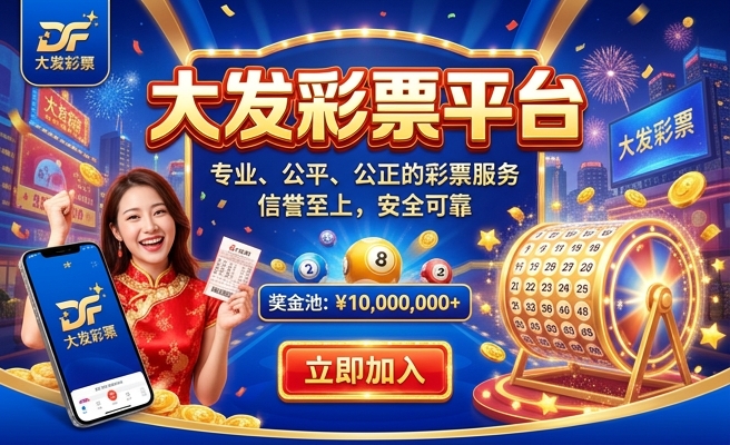 大发时时彩彩神争霸