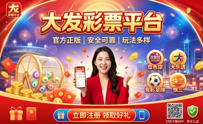 百姓大发彩神8app官网下