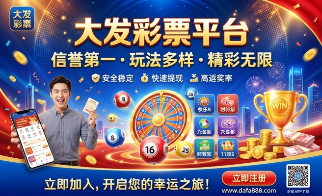 大发六合彩特码规律