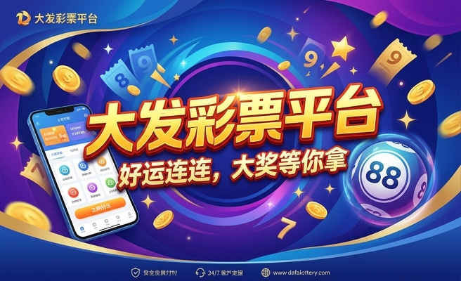 彩神争霸大发快三软件