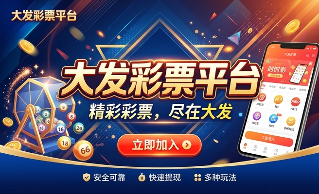 大发六合彩特码规律